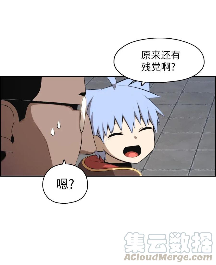 《潘菲亚传奇》114 114 第22页