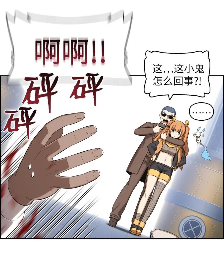 《潘菲亚传奇》114 114 第23页