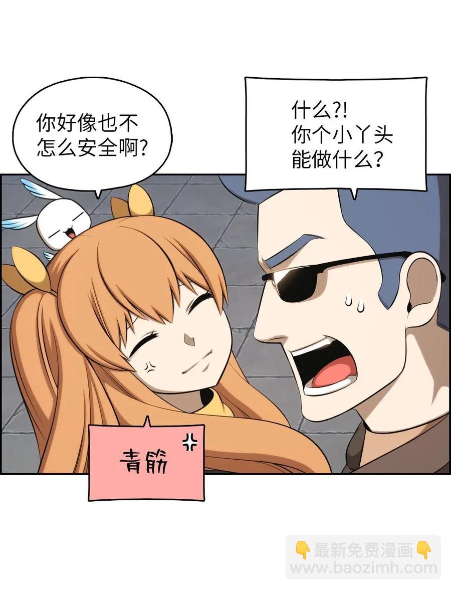 《潘菲亚传奇》114 114 第24页