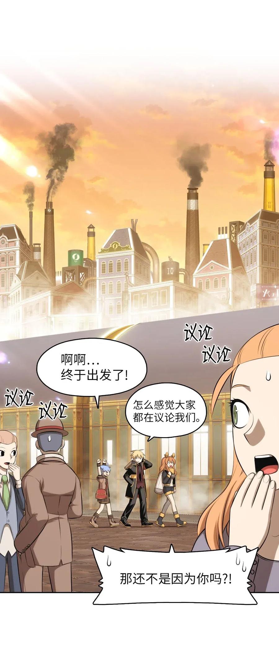 《潘菲亚传奇》114 114 第26页