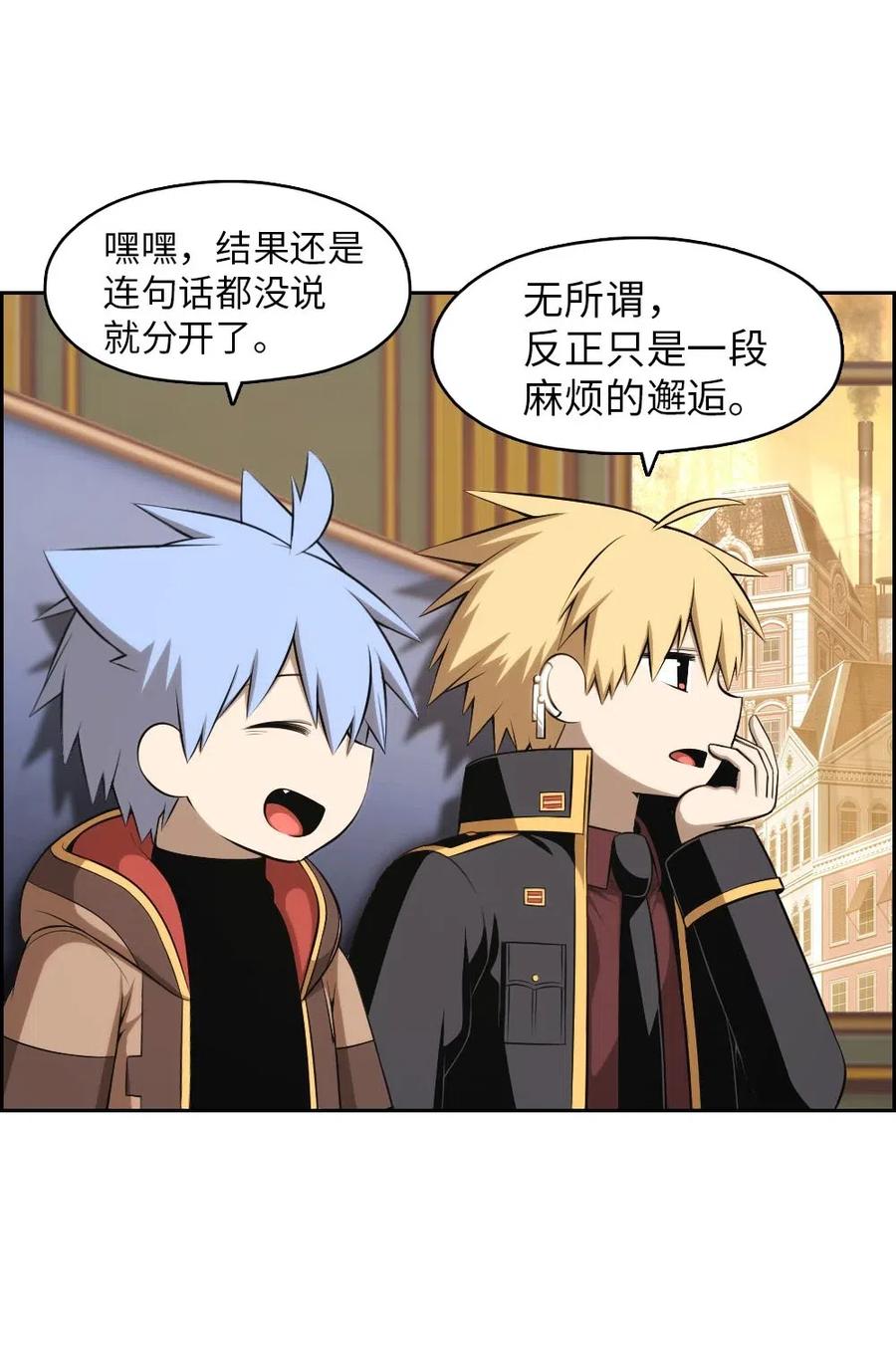 《潘菲亚传奇》114 114 第27页