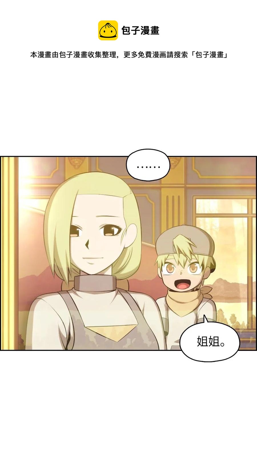 《潘菲亚传奇》114 114 第30页