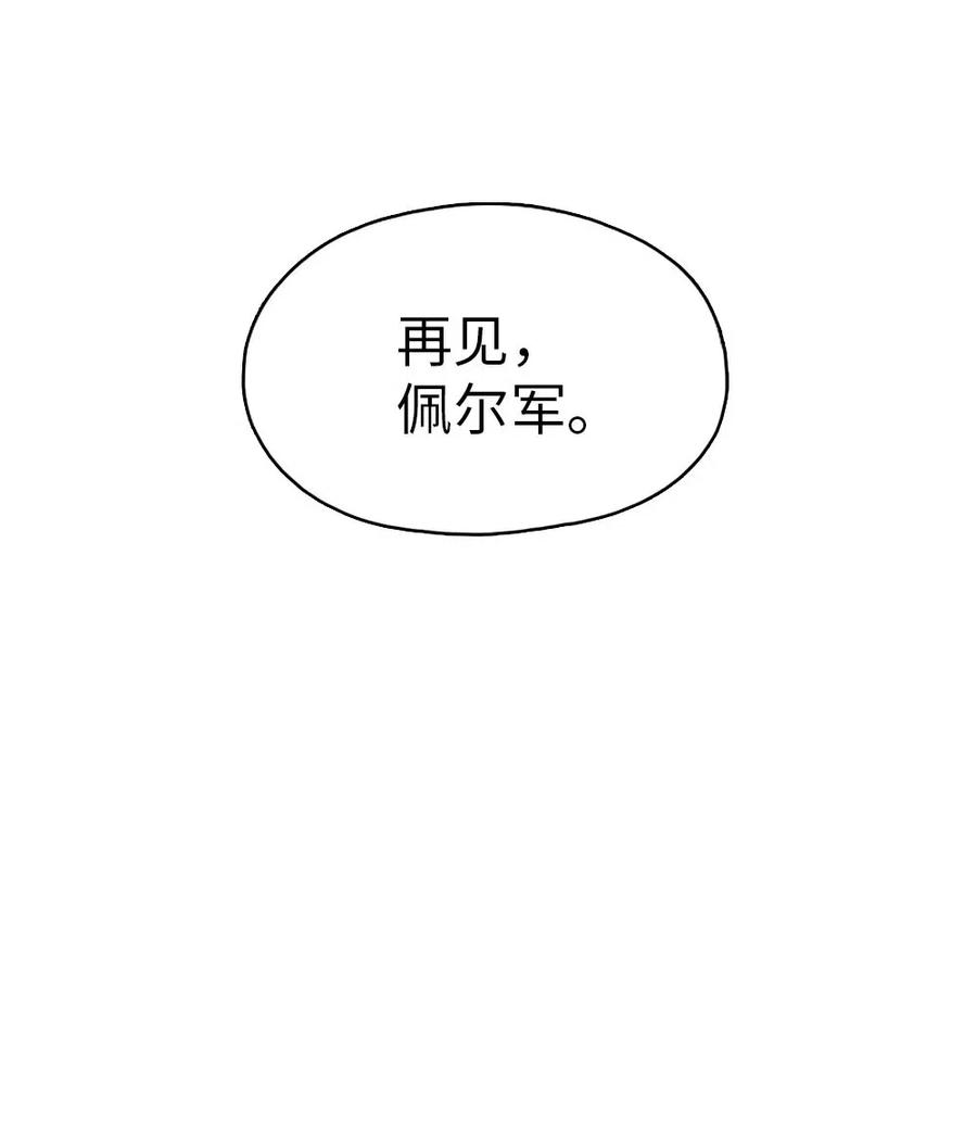 《潘菲亚传奇》114 114 第33页