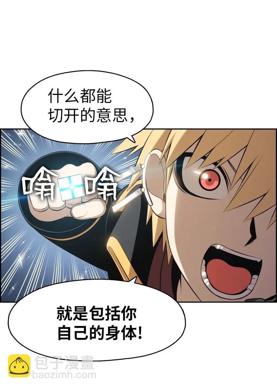 《潘菲亚传奇》114 114 第3页