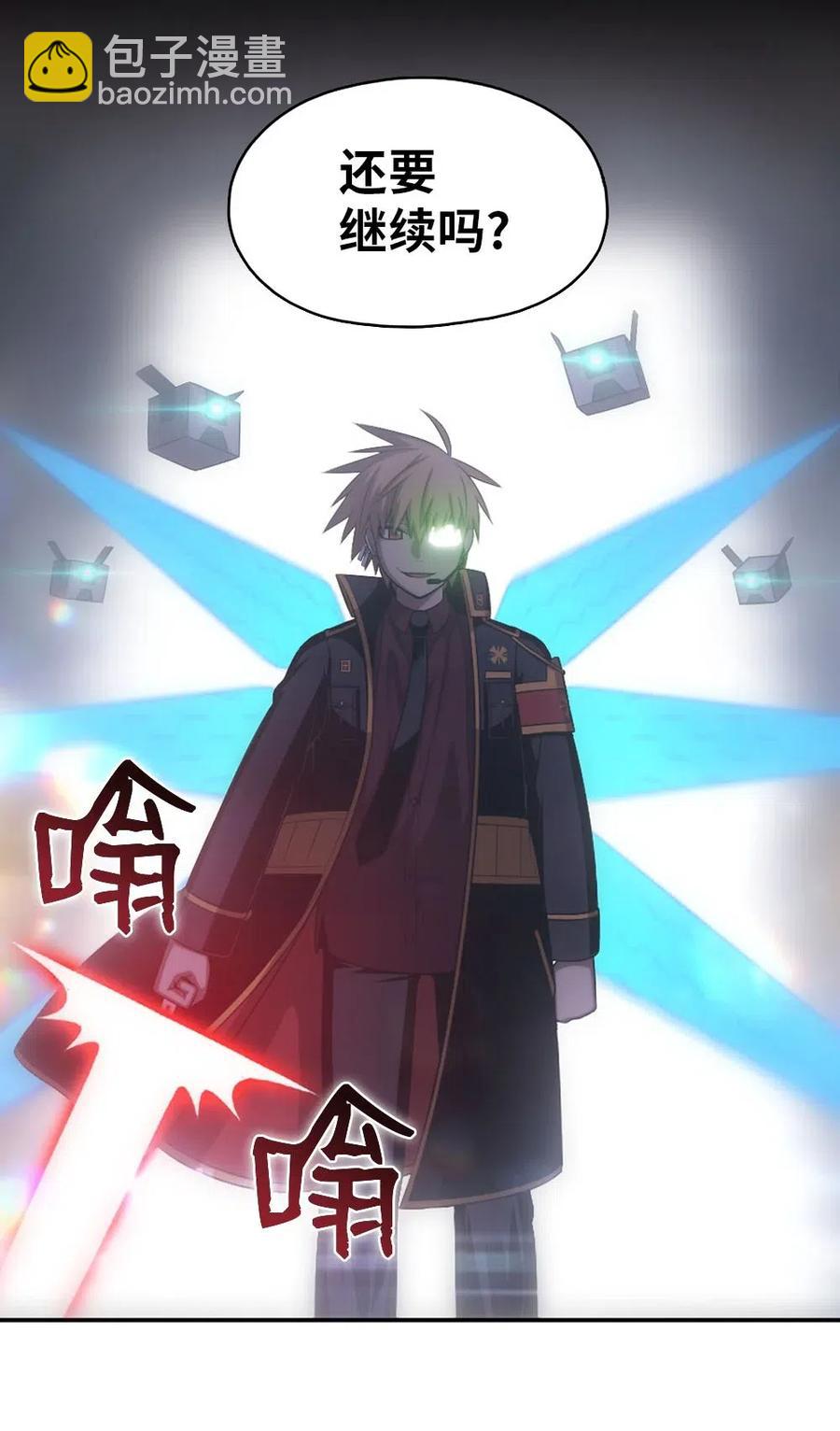《潘菲亚传奇》114 114 第9页