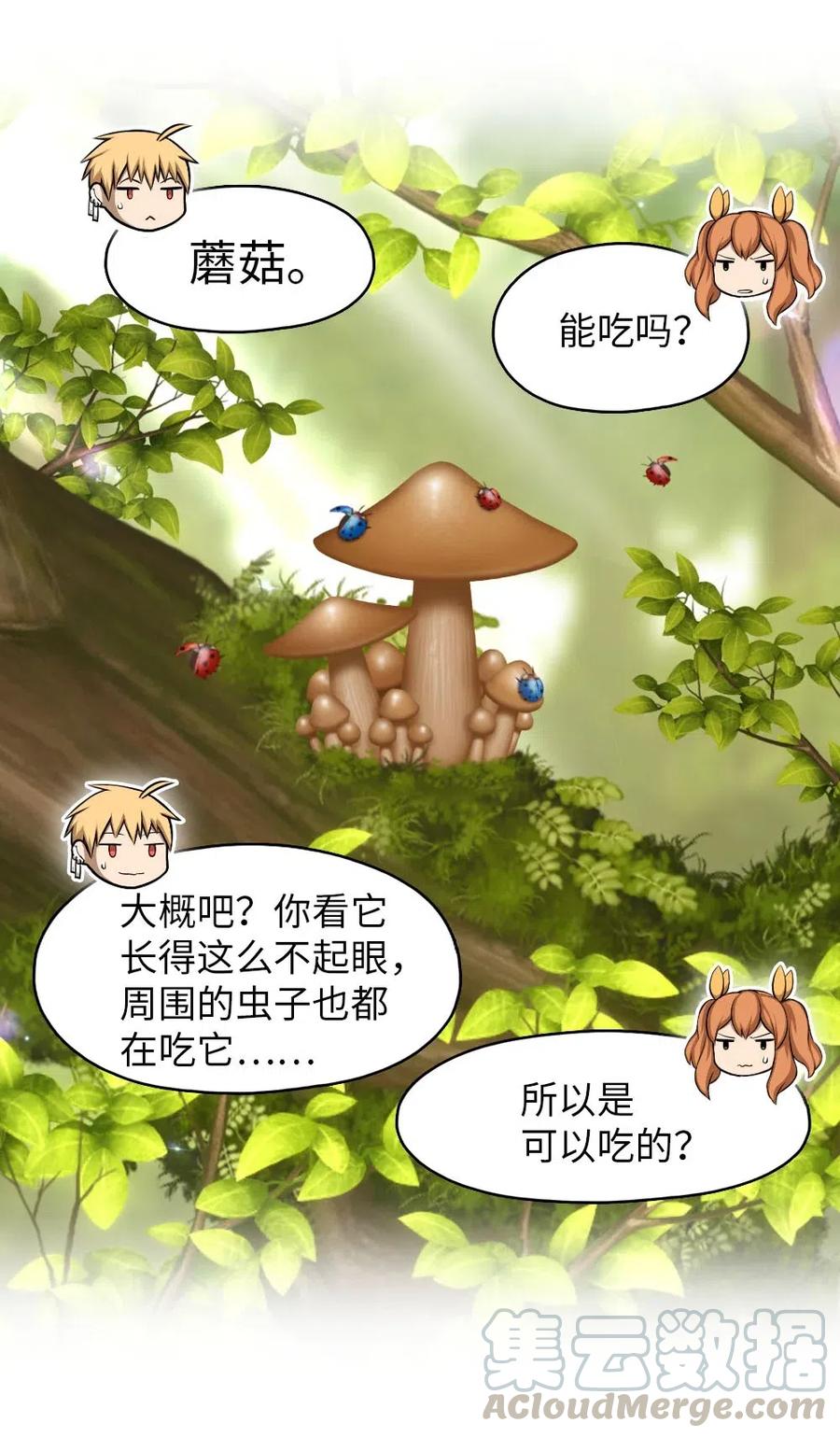 《潘菲亚传奇》115 115 第10页