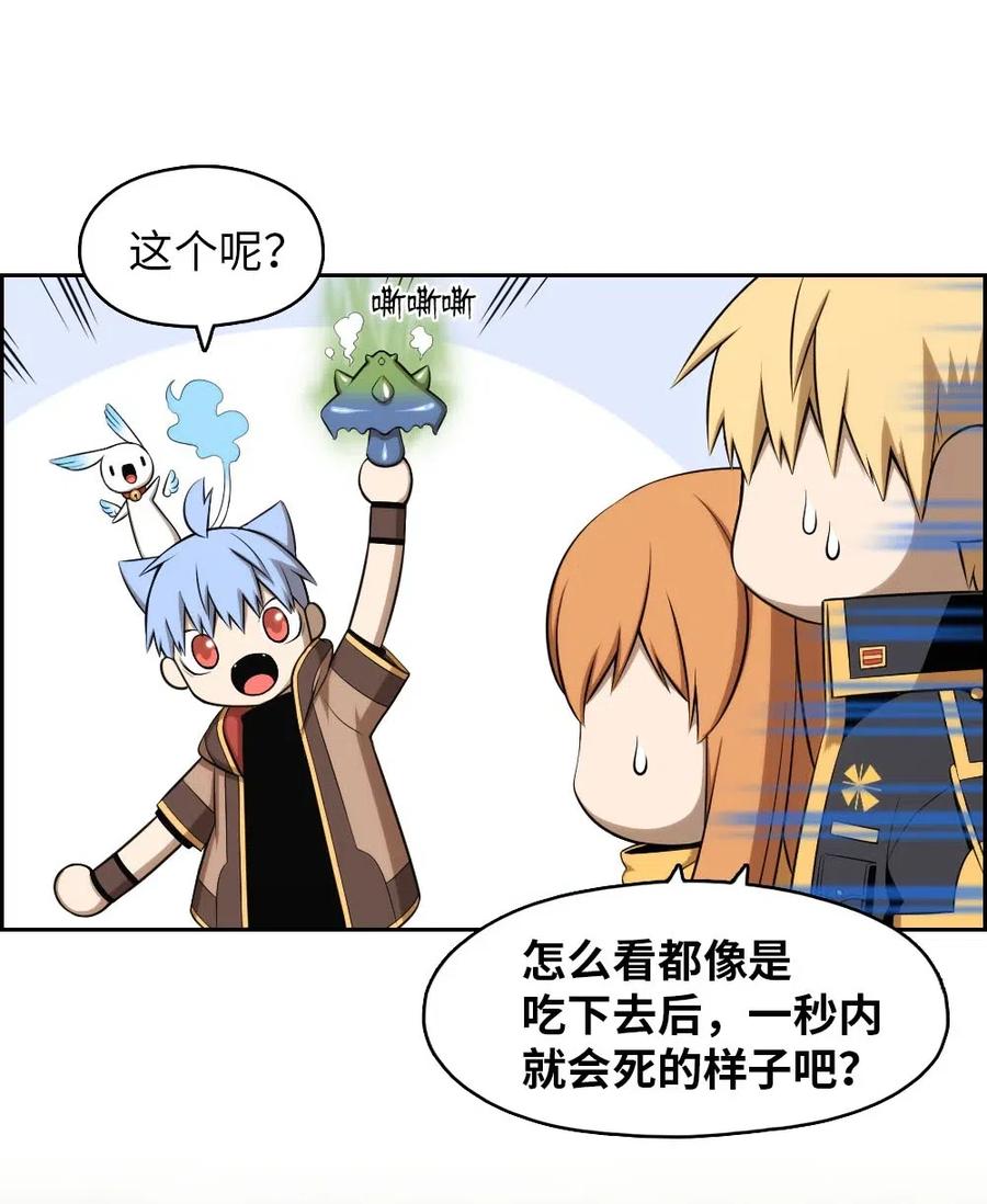 《潘菲亚传奇》115 115 第11页