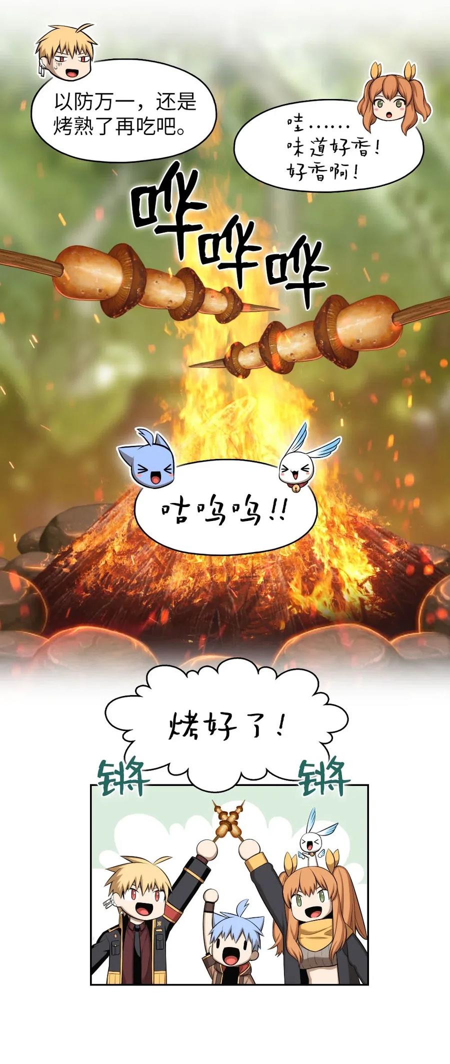 《潘菲亚传奇》115 115 第12页