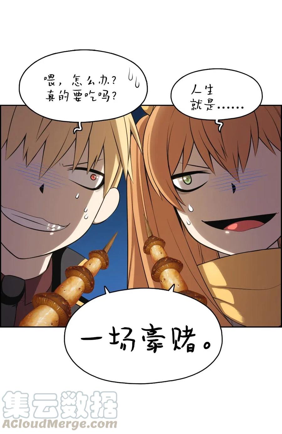 《潘菲亚传奇》115 115 第13页