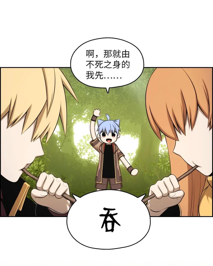 《潘菲亚传奇》115 115 第14页