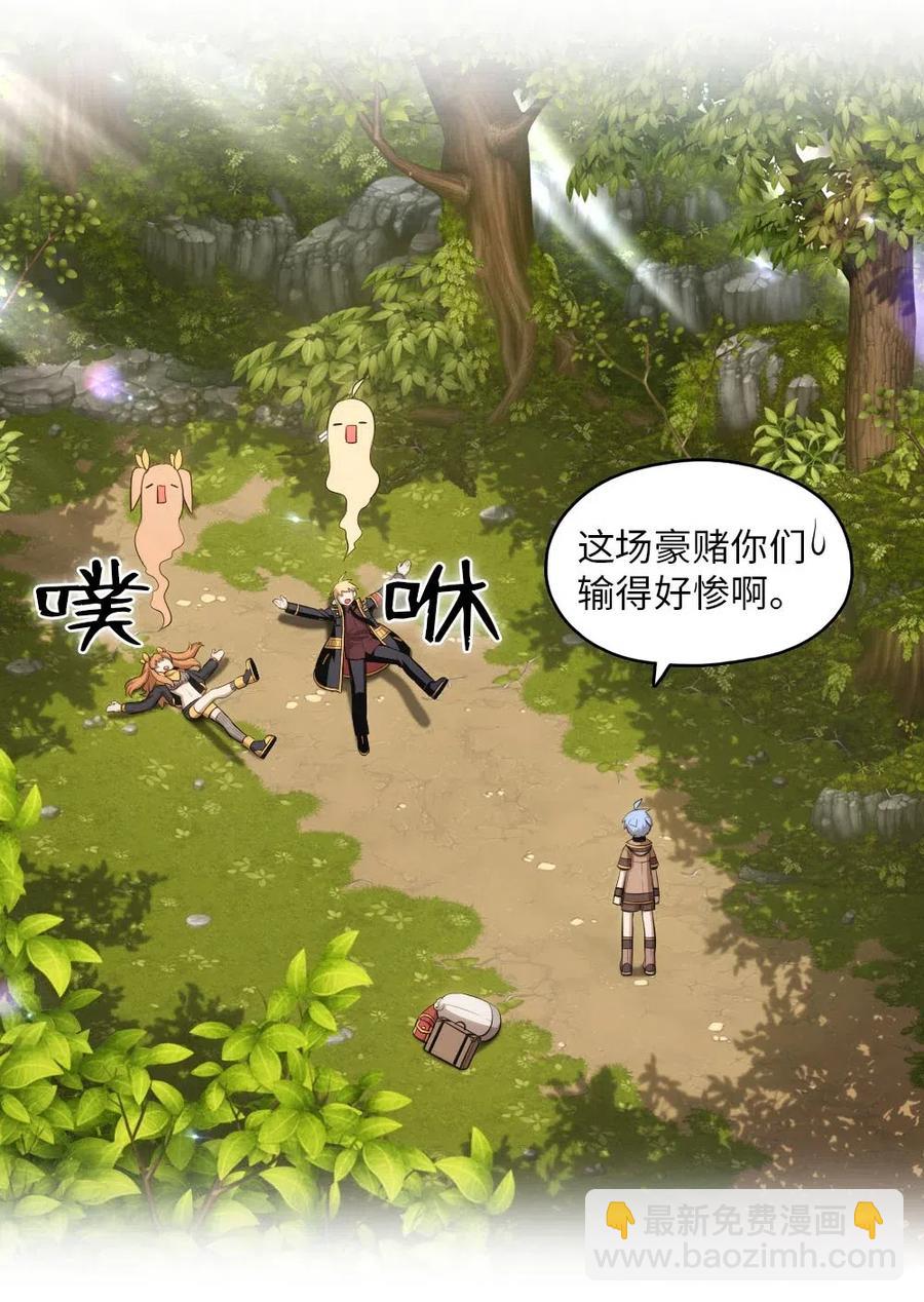 《潘菲亚传奇》115 115 第15页