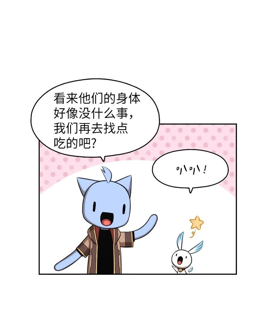 《潘菲亚传奇》115 115 第17页