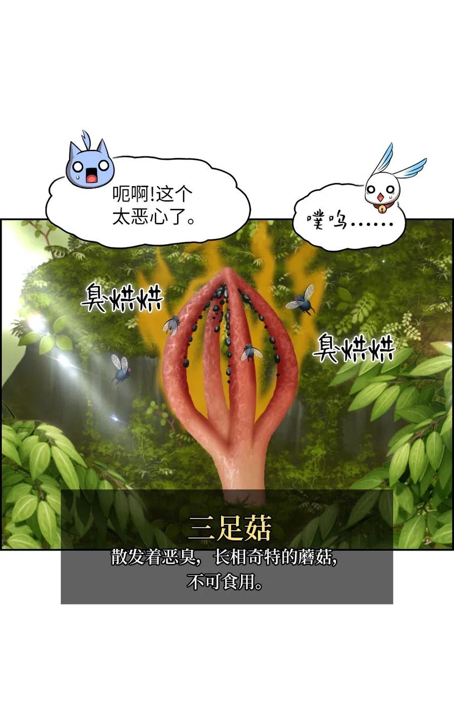 《潘菲亚传奇》115 115 第18页