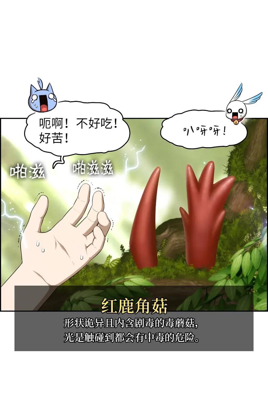 《潘菲亚传奇》115 115 第20页