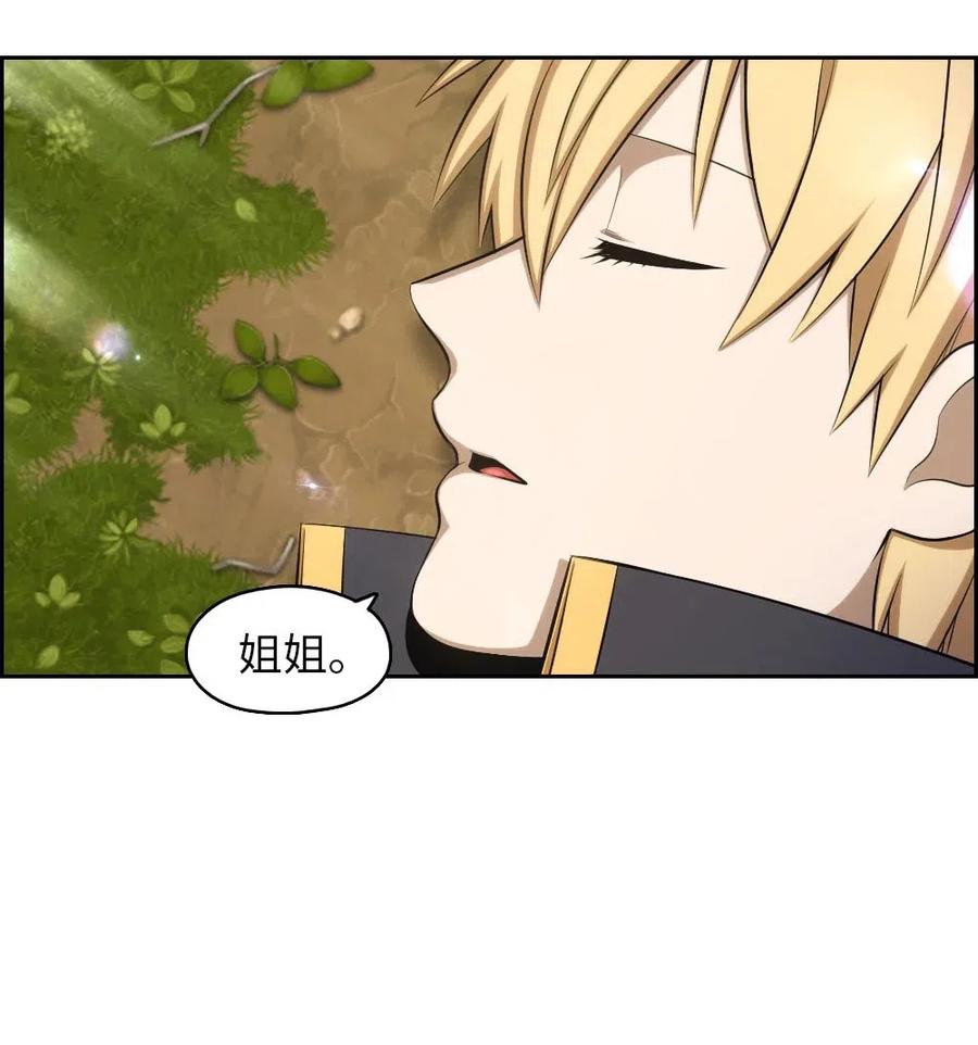 《潘菲亚传奇》115 115 第23页