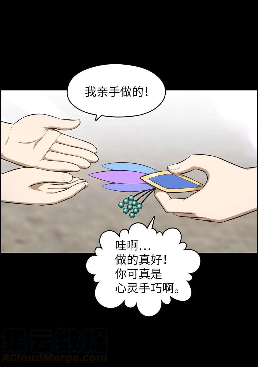 《潘菲亚传奇》115 115 第25页