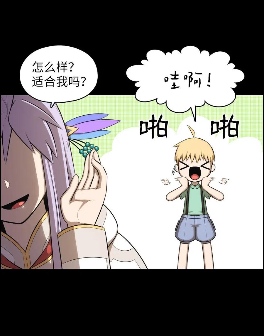 《潘菲亚传奇》115 115 第26页