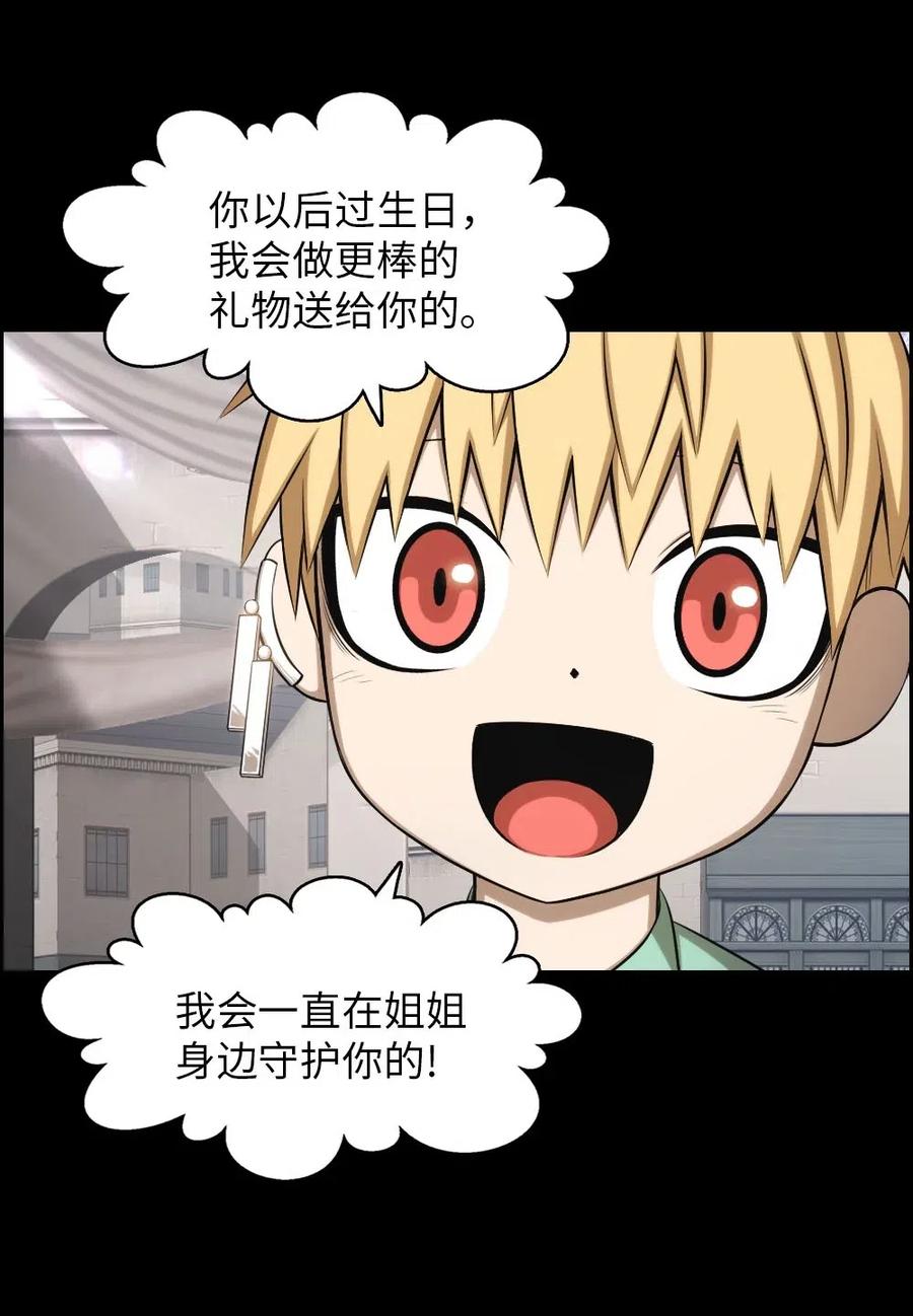 《潘菲亚传奇》115 115 第27页