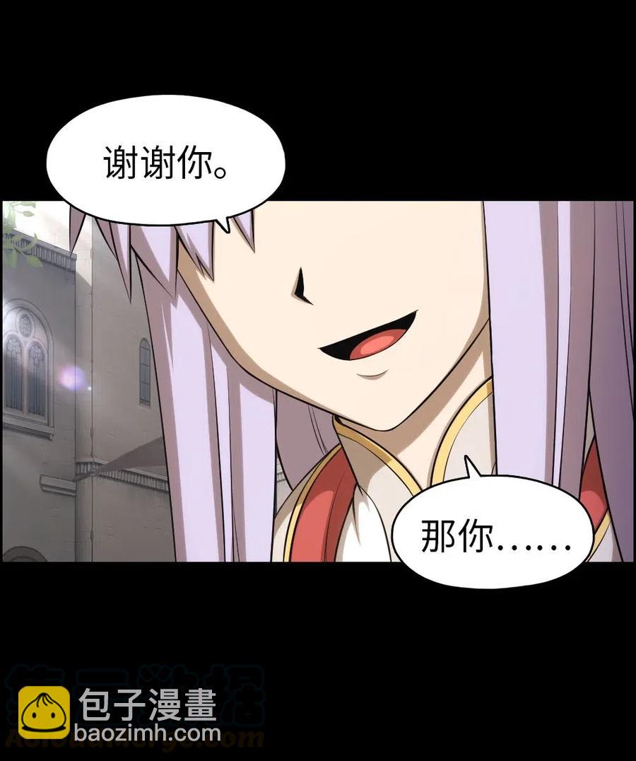 《潘菲亚传奇》115 115 第28页