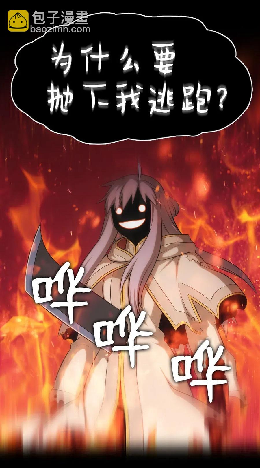 《潘菲亚传奇》115 115 第29页
