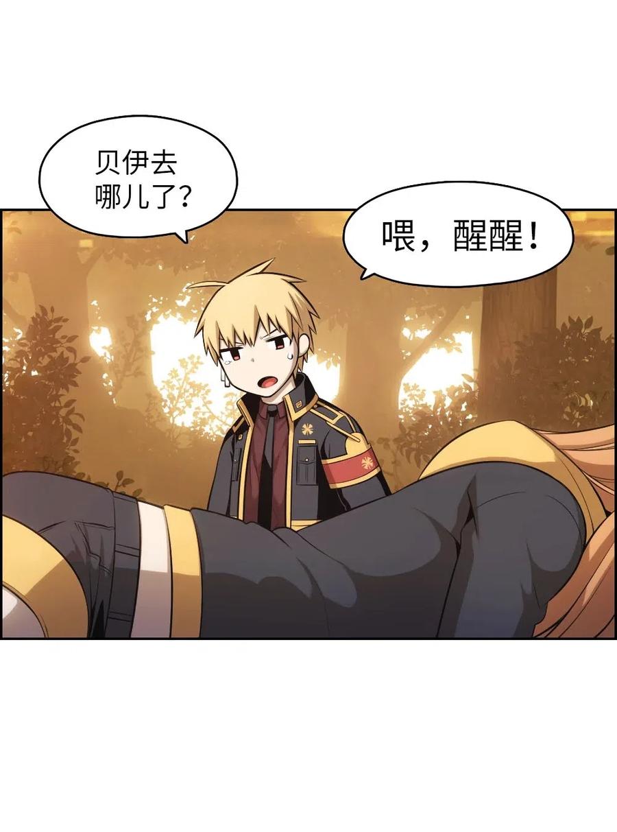 《潘菲亚传奇》115 115 第32页