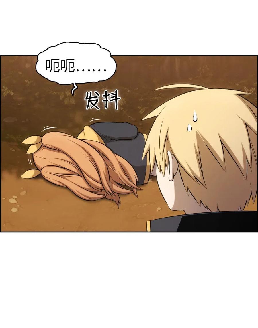 《潘菲亚传奇》115 115 第33页