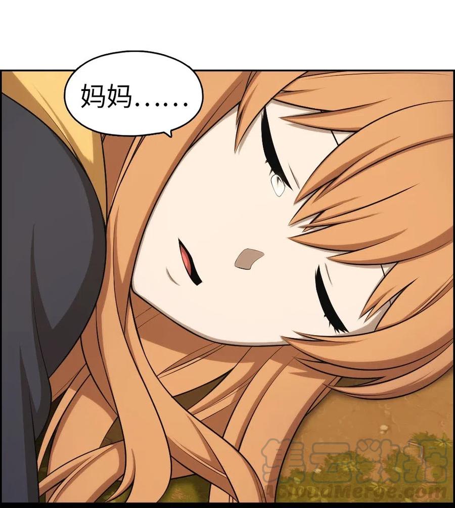 《潘菲亚传奇》115 115 第34页