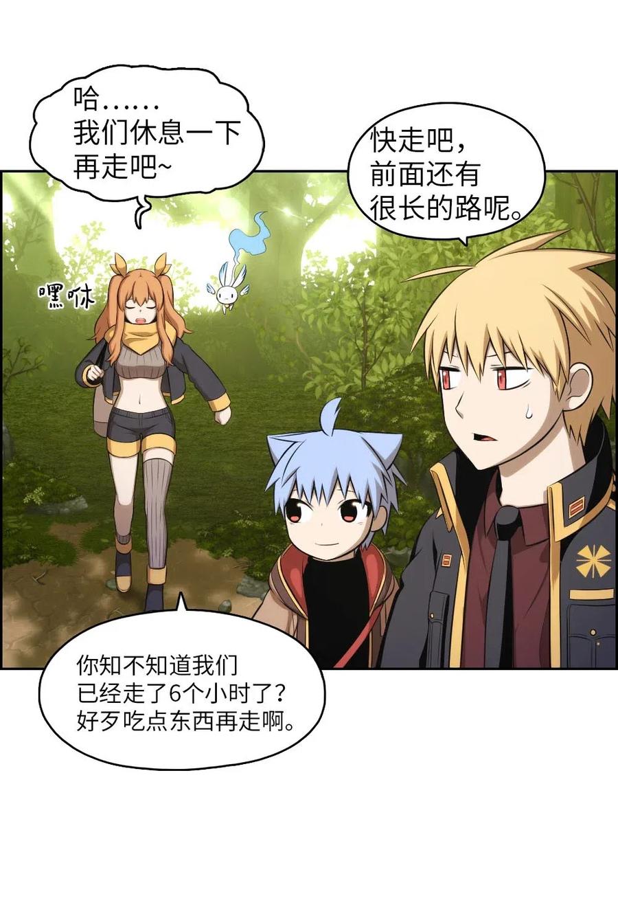 《潘菲亚传奇》115 115 第5页