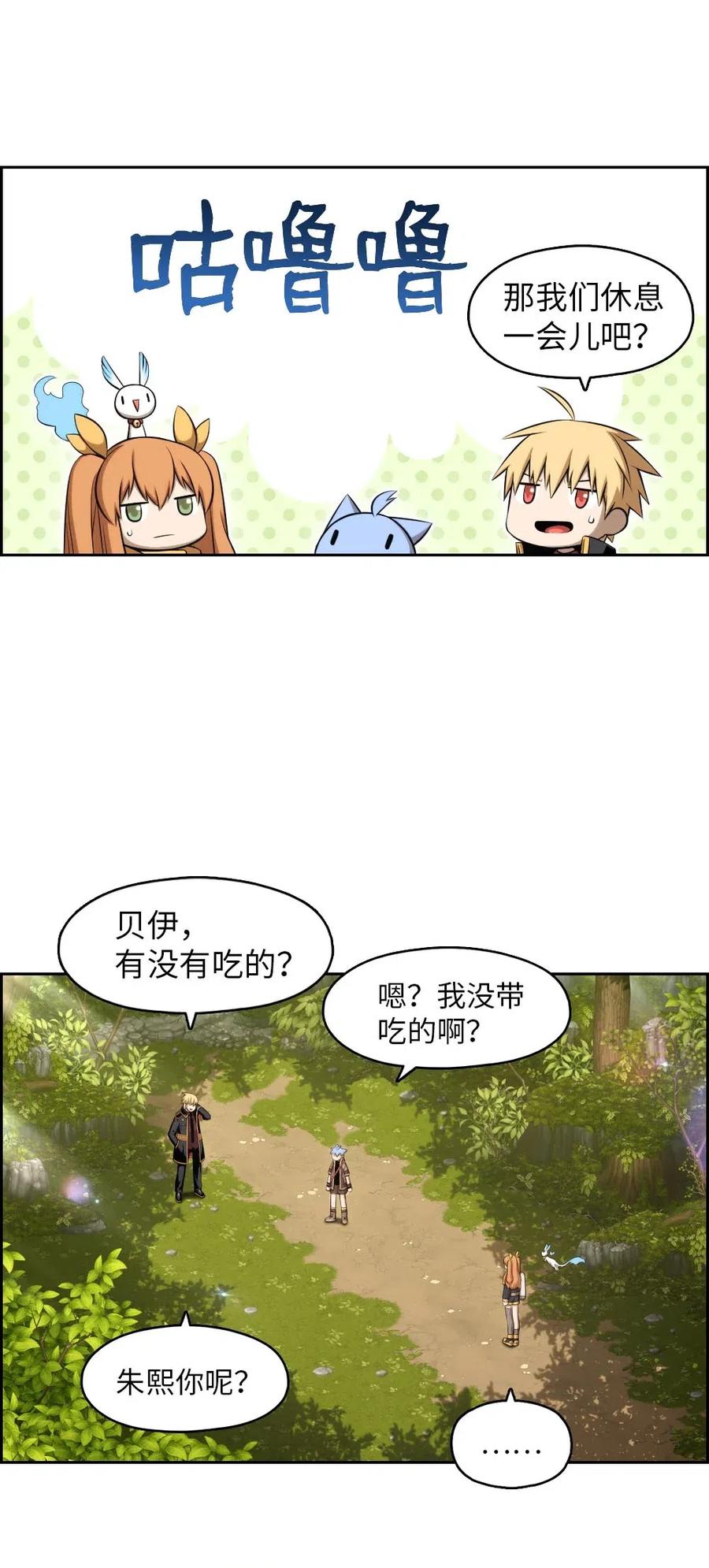 《潘菲亚传奇》115 115 第6页