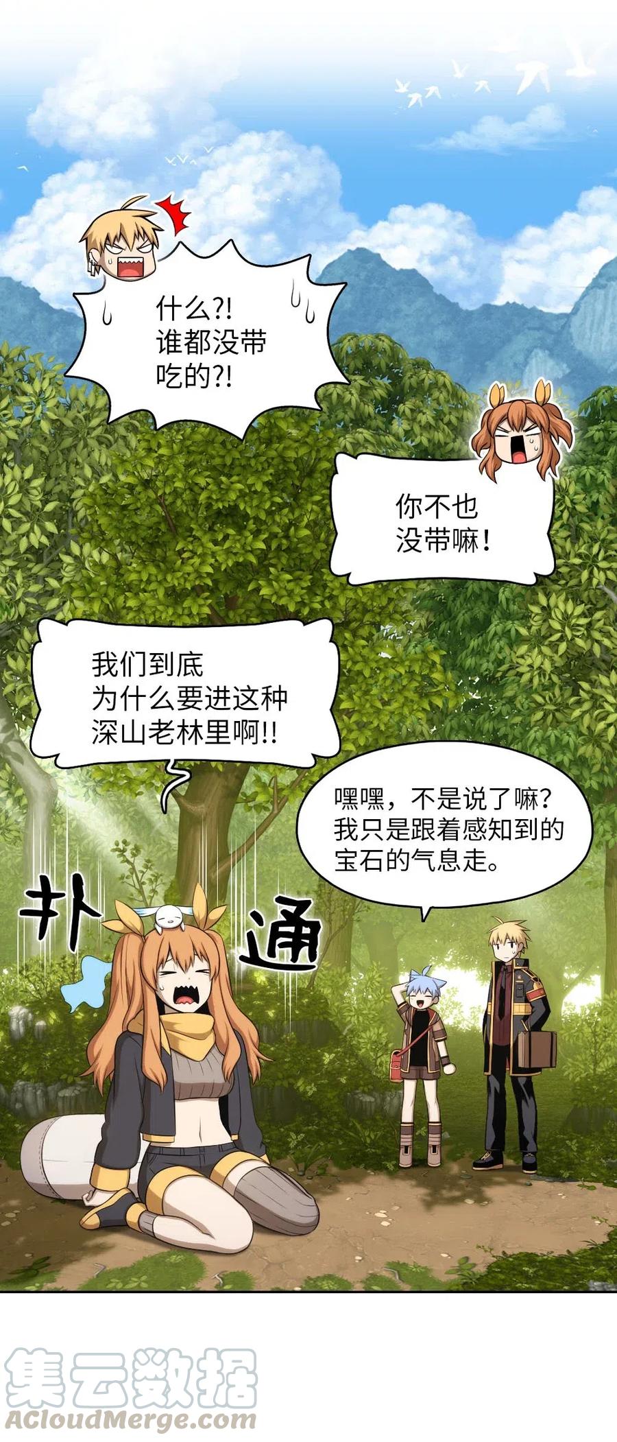 《潘菲亚传奇》115 115 第7页