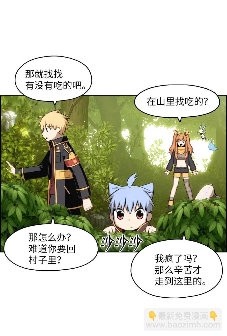 《潘菲亚传奇》115 115 第8页