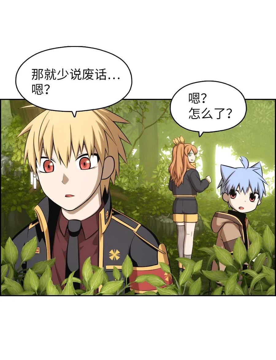 《潘菲亚传奇》115 115 第9页