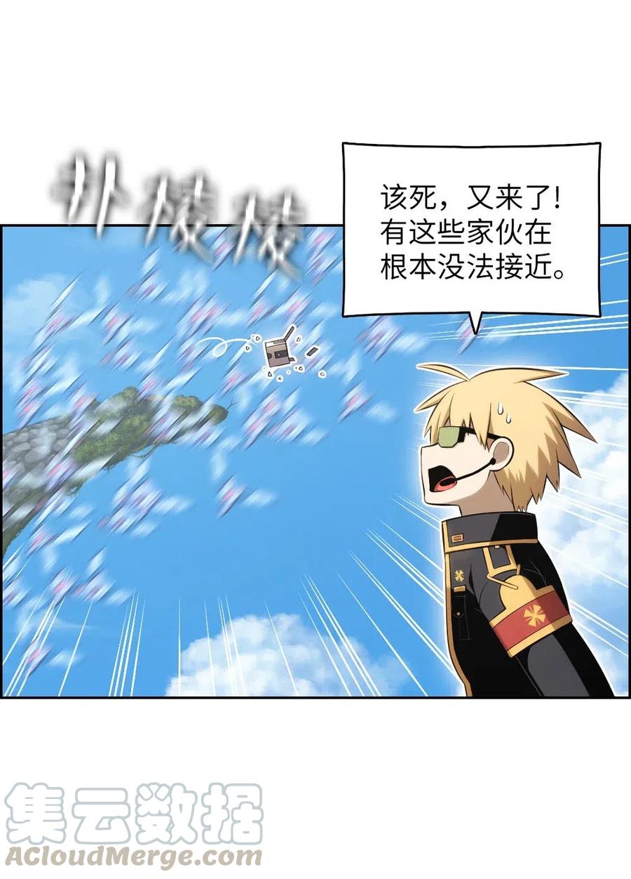 《潘菲亚传奇》119 119 第10页
