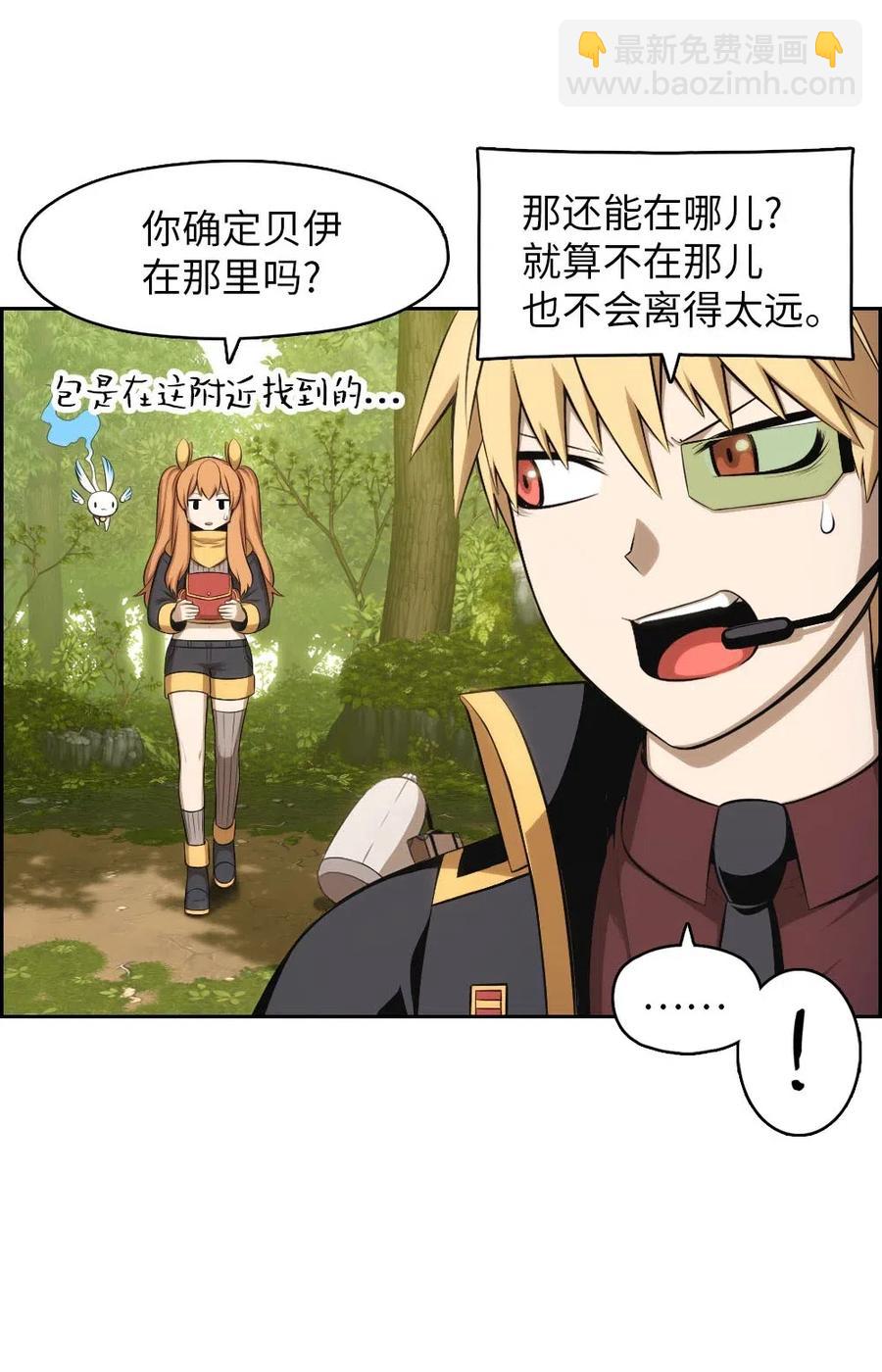 《潘菲亚传奇》119 119 第11页