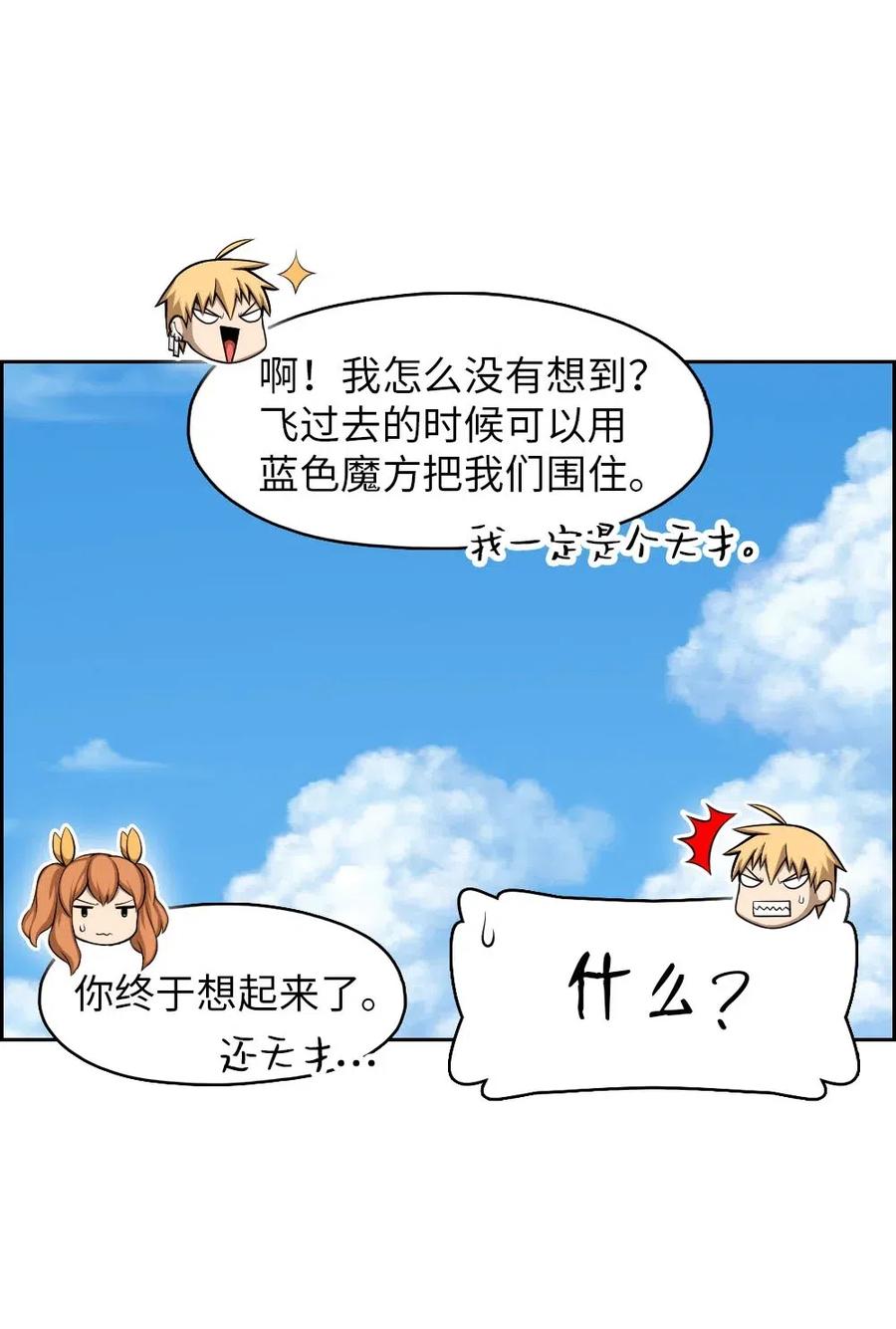 《潘菲亚传奇》119 119 第12页