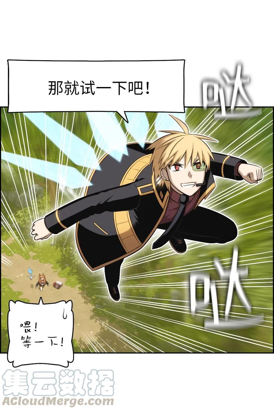 《潘菲亚传奇》119 119 第13页
