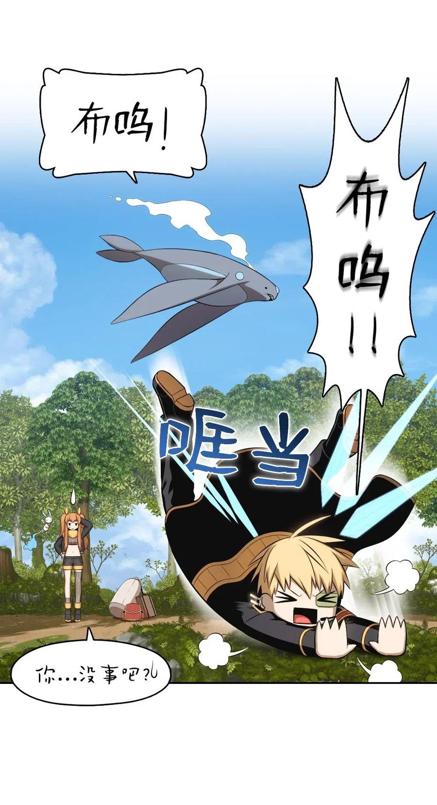 《潘菲亚传奇》119 119 第17页