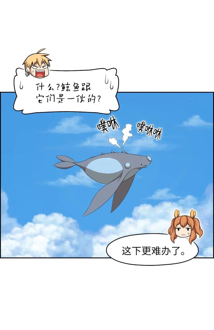 《潘菲亚传奇》119 119 第18页