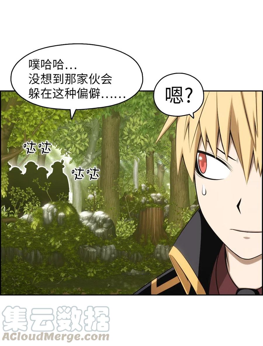 《潘菲亚传奇》119 119 第19页