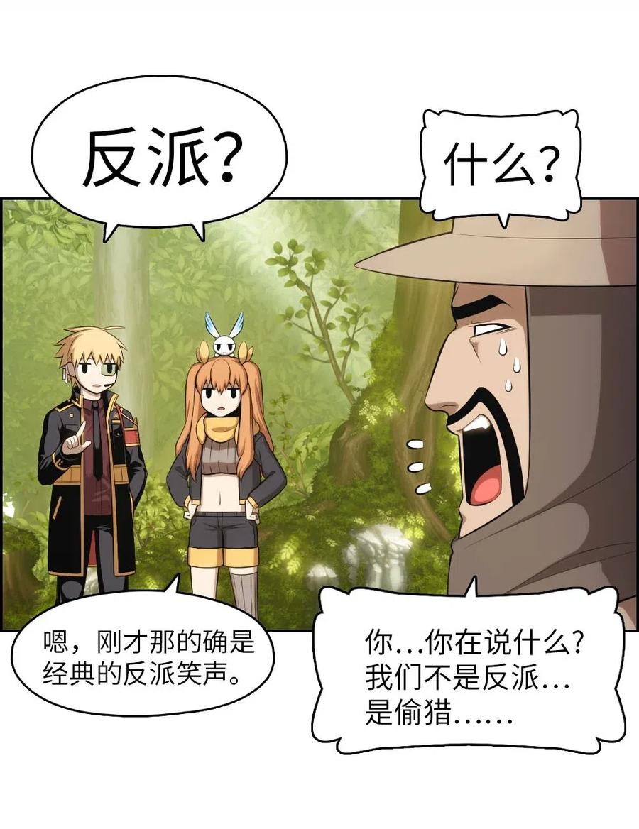 《潘菲亚传奇》119 119 第21页