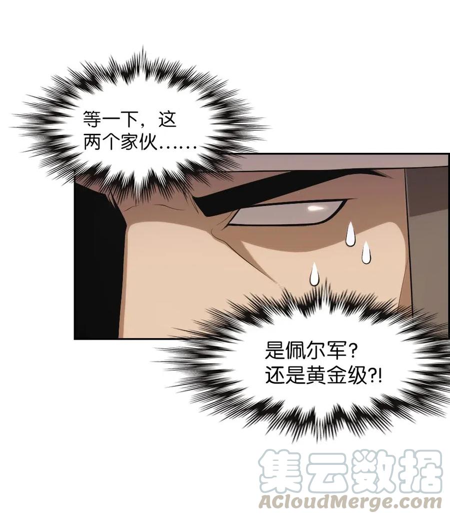 《潘菲亚传奇》119 119 第22页