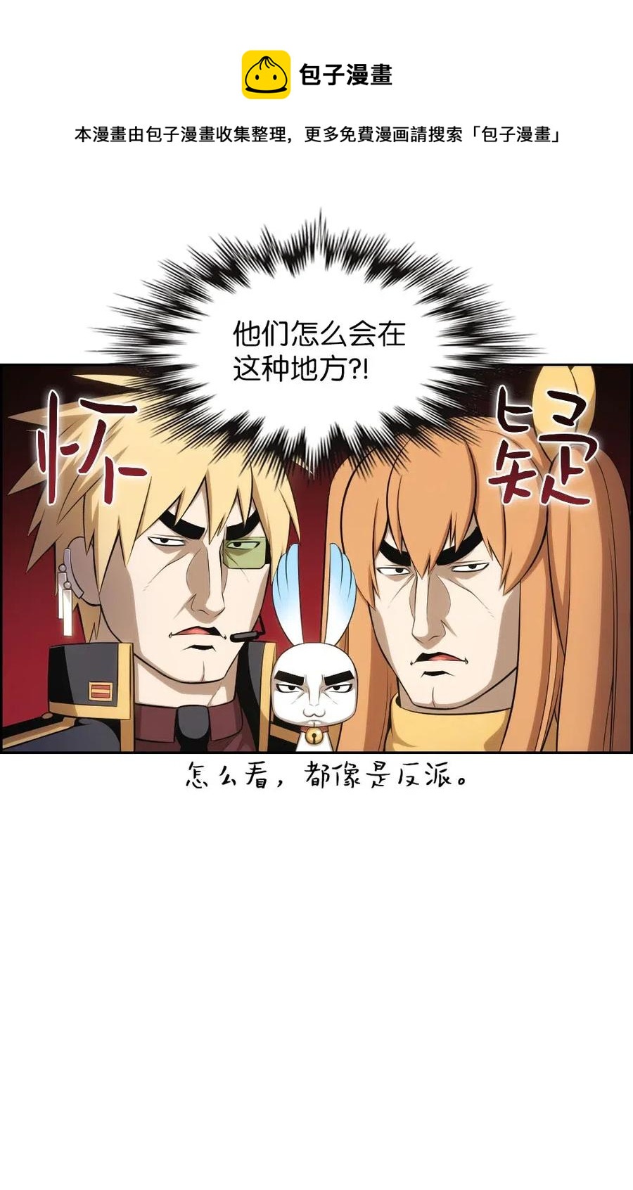 《潘菲亚传奇》119 119 第23页