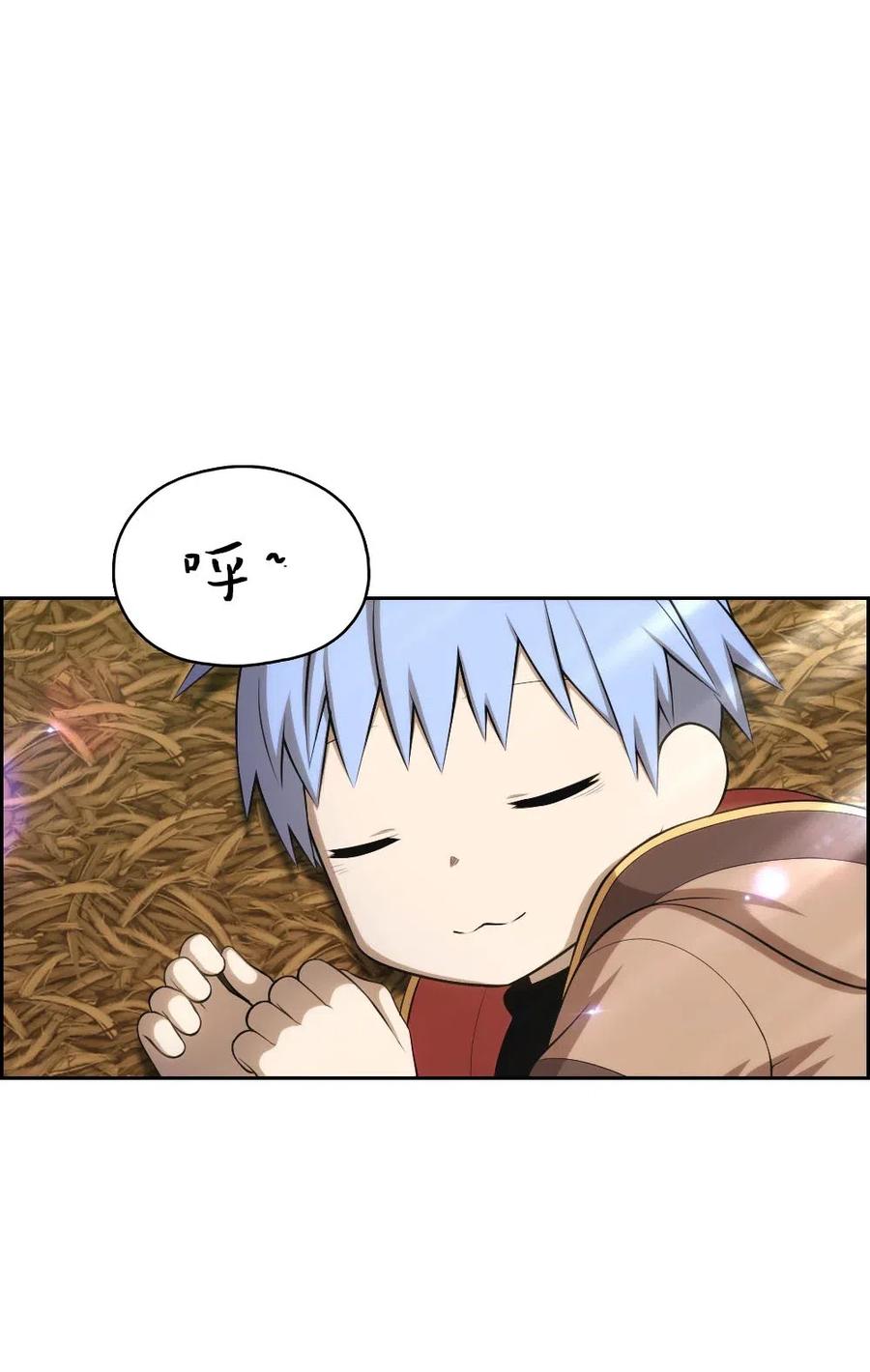《潘菲亚传奇》119 119 第24页