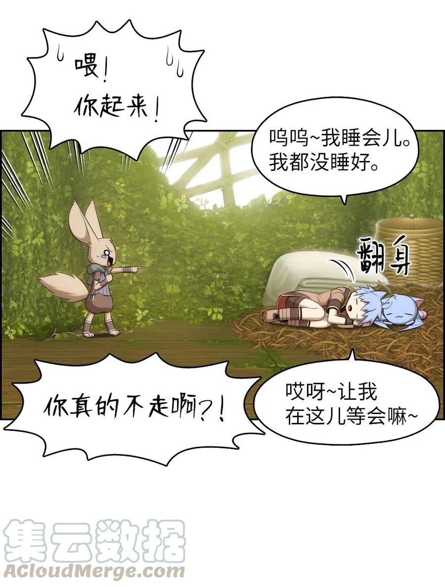 《潘菲亚传奇》119 119 第25页