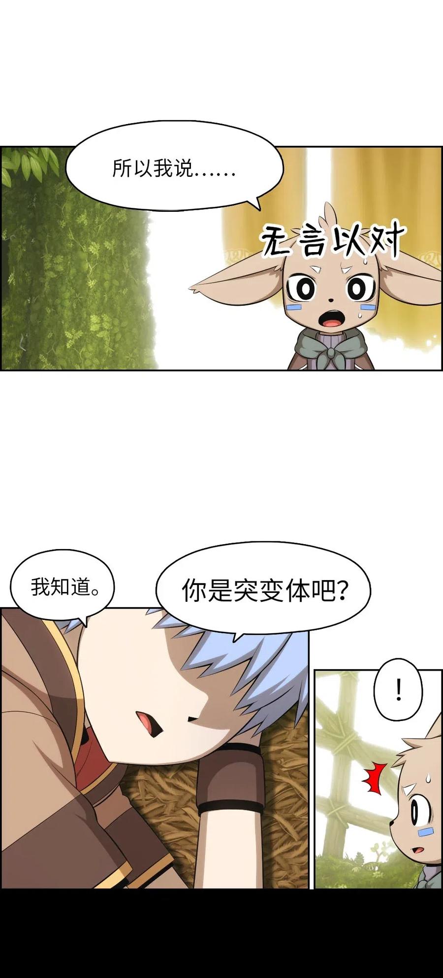 《潘菲亚传奇》119 119 第26页