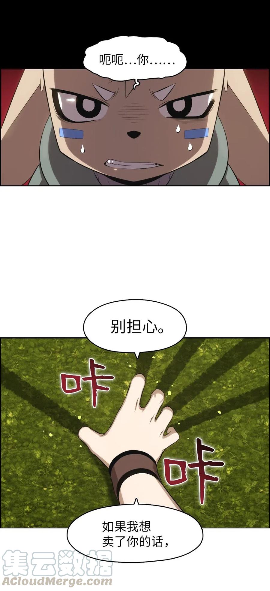 《潘菲亚传奇》119 119 第28页