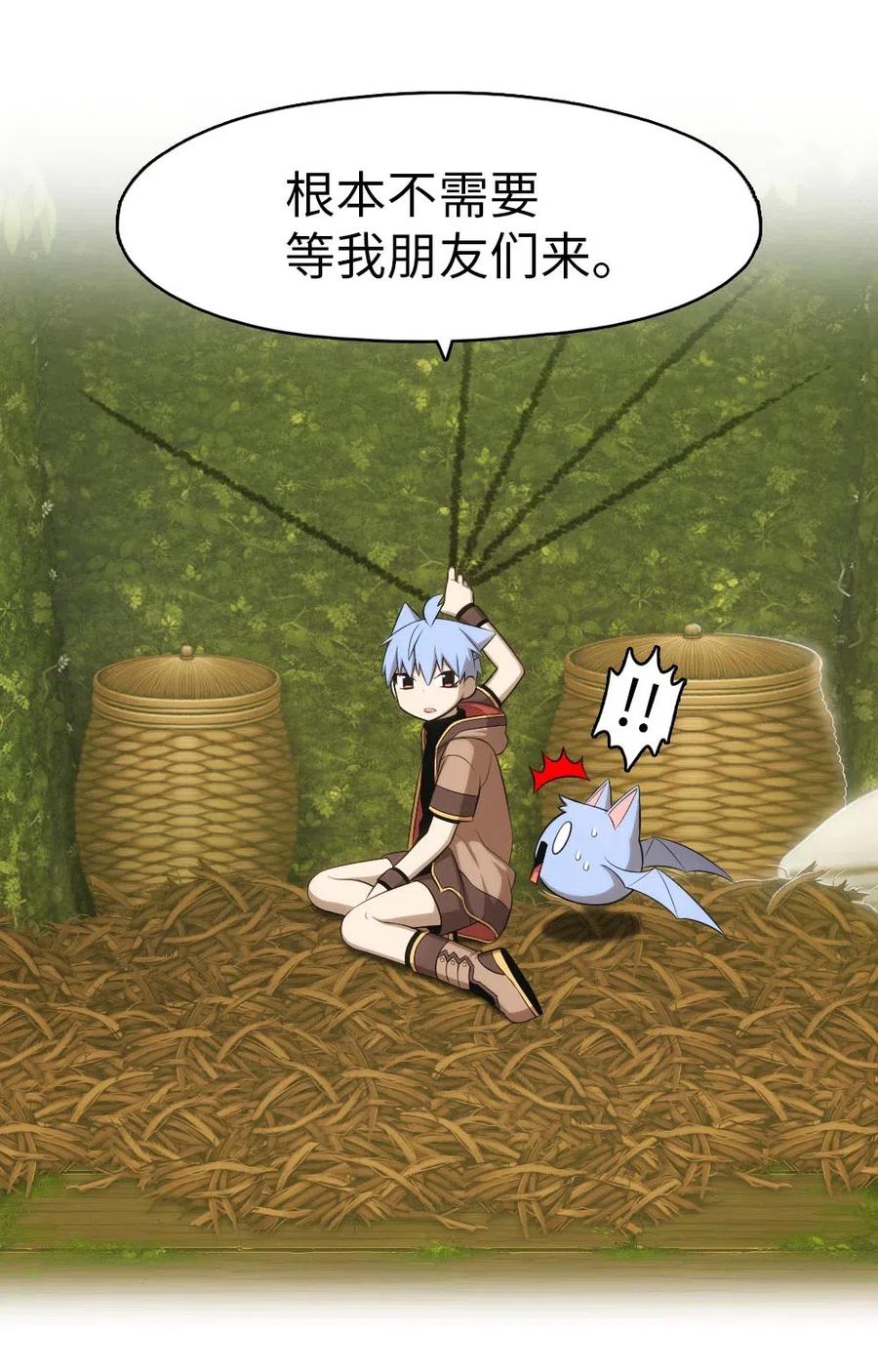 《潘菲亚传奇》119 119 第29页
