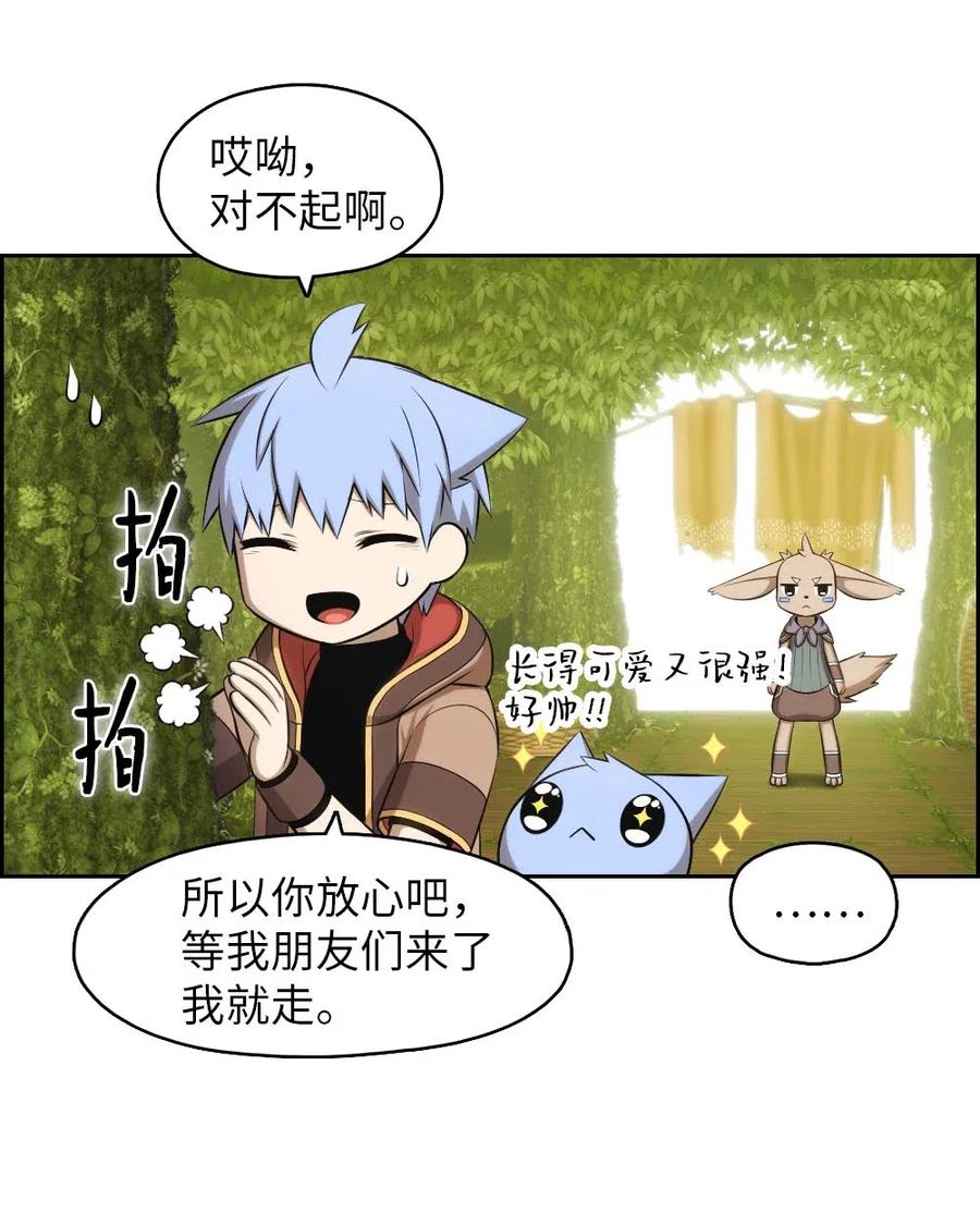 《潘菲亚传奇》119 119 第30页