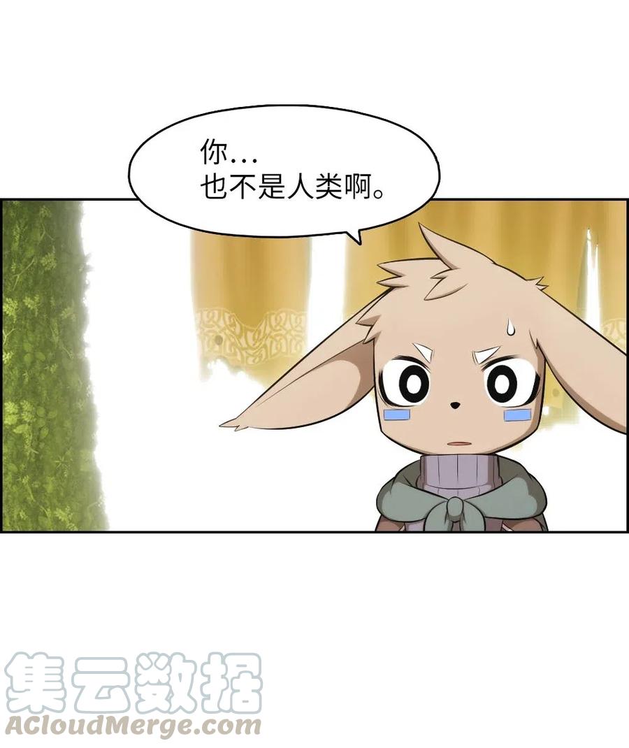 《潘菲亚传奇》119 119 第31页