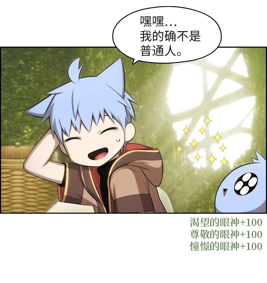 《潘菲亚传奇》119 119 第32页